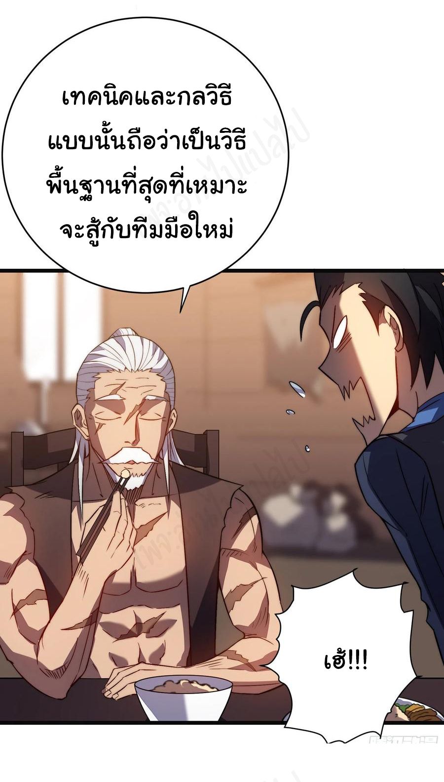 I killed the gods in another world ตอนที่ 36 หน้า 18