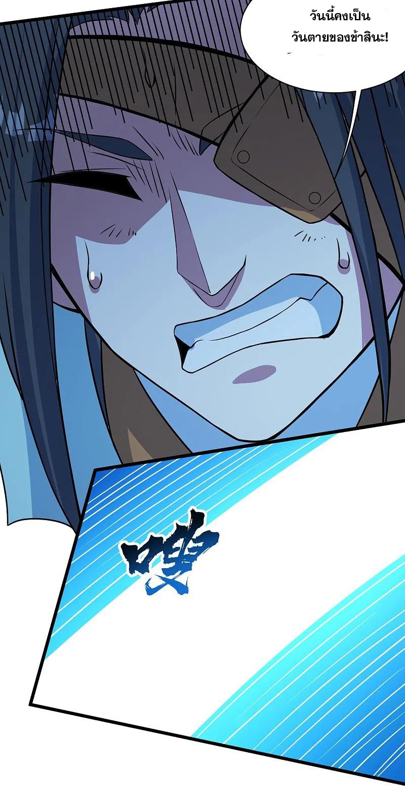 เทพอสูรสยบฟ้า ตอนที่ 262 หน้า 17