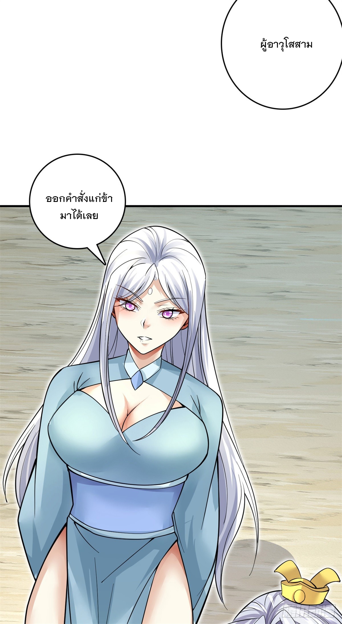 ด้วยเขตแดนกระบี่ ข้าสามารถเป็นเซียนกระบี่ได้ ตอนที่ 22 หน้า 21