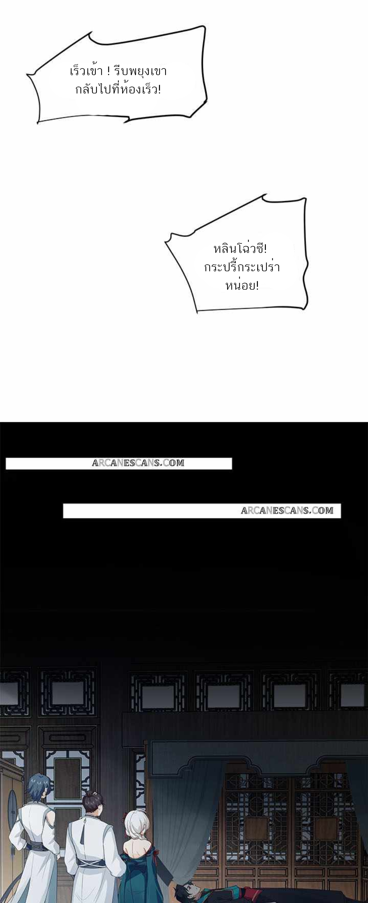 ข้าจะฝัง "พระเจ้า" ลงหลุมเอง !! ตอนที่ 9 หน้า 5