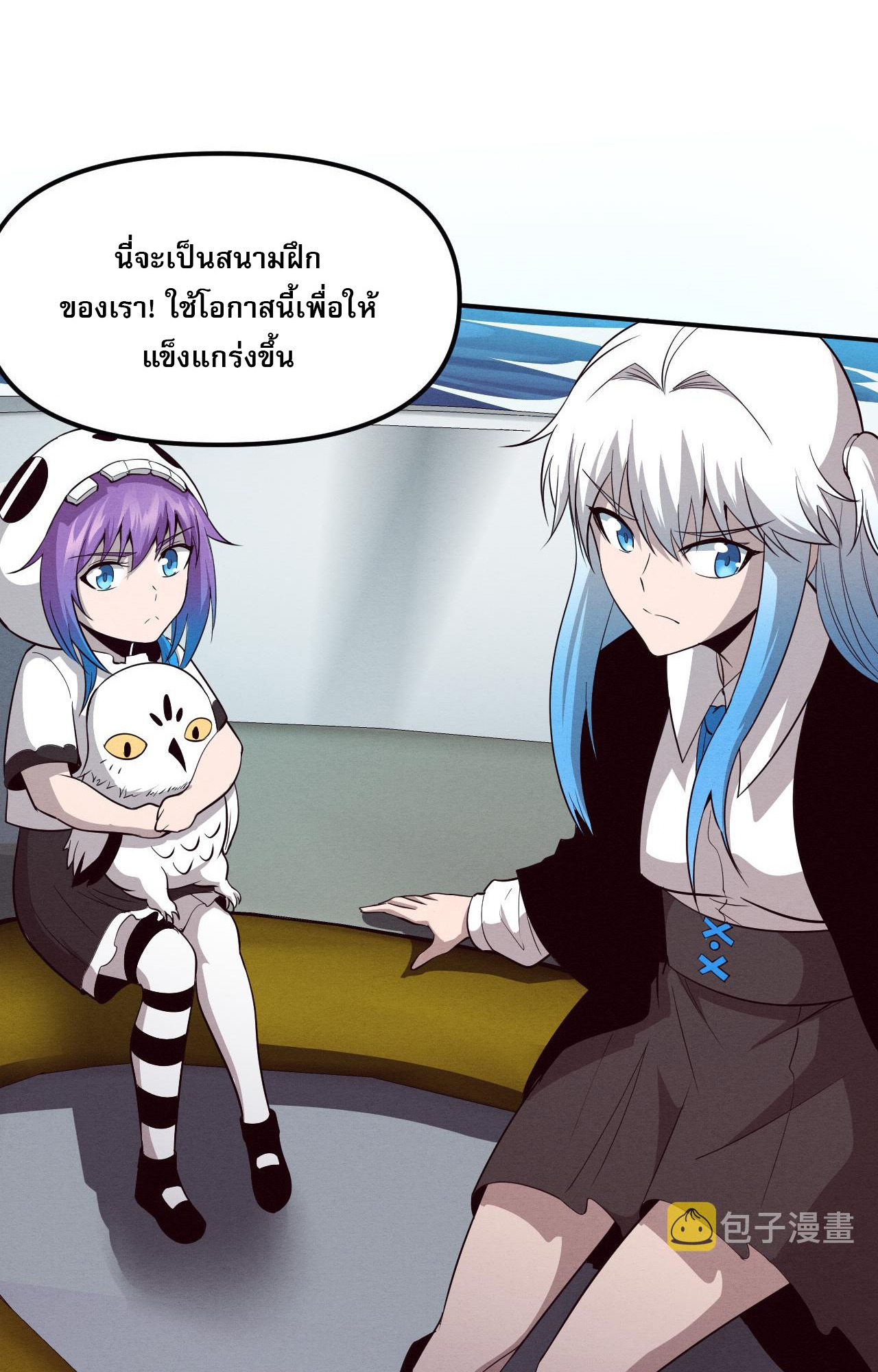 The Frenzy Of Evolution ตอนที่ 90 หน้า 22