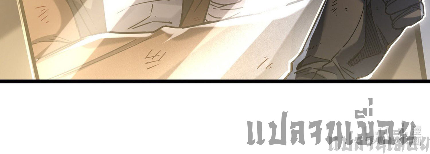 การ์ดของฉันไร้เทียมทาน ตอนที่ 2 หน้า 84