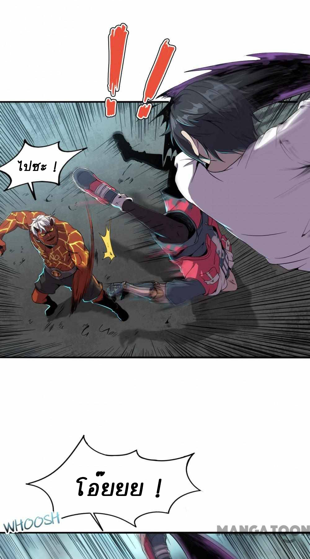 การผจญภัยในดินแดนสรวงสวรรค์ ตอนที่ 12 หน้า 7