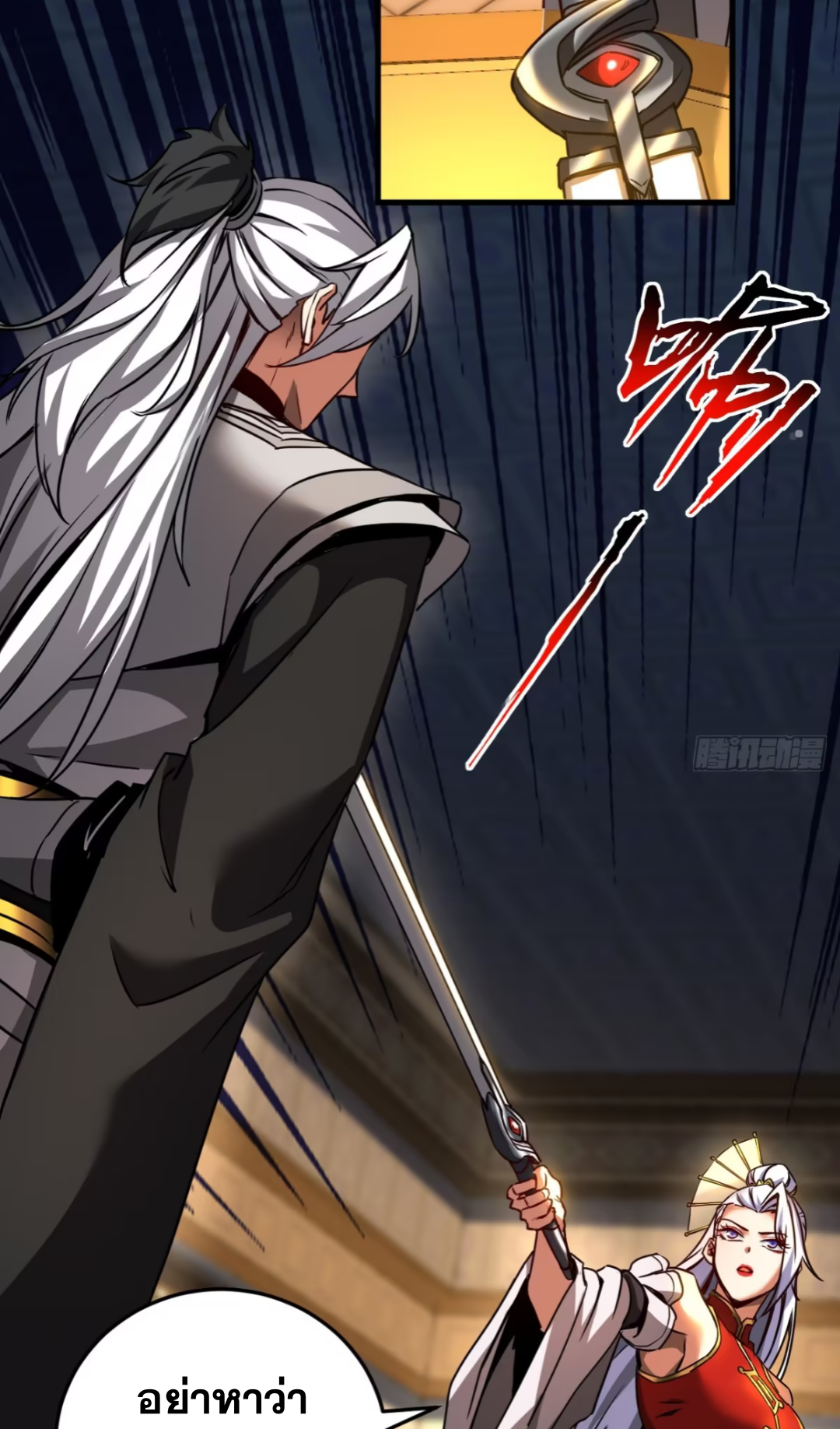 My Disciples Cultivate, While I Slack Off!  ศิษย์ของข้าฝกฝน ส่วนข้าขี้เกียจ ตอนที่ 95 หน้า 15