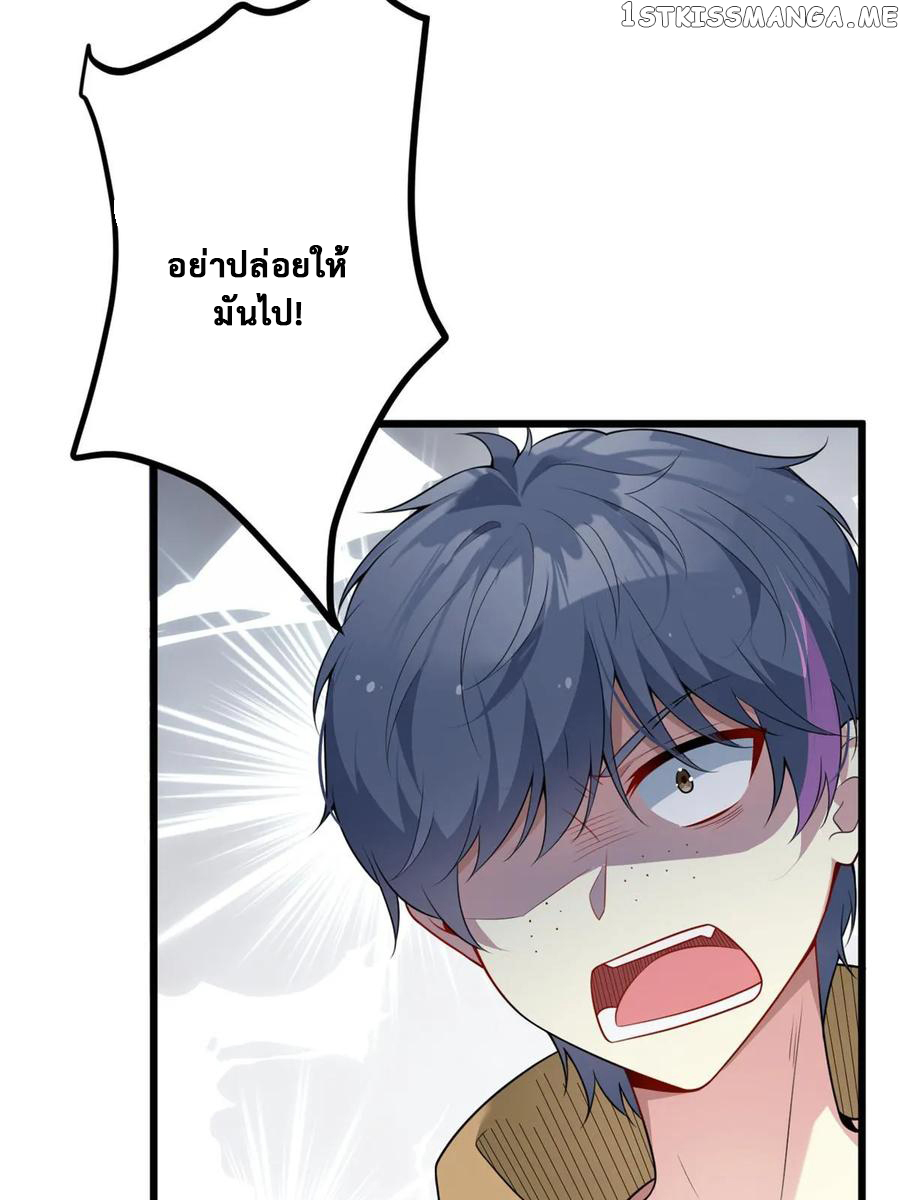 i eat soft rice in another world ตอนที่ 7 หน้า 6