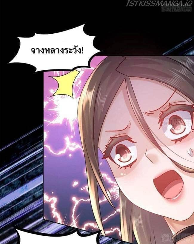 เทพเกรียนสุดลามก จุติต่างโลก ตอนที่ 40 หน้า 20