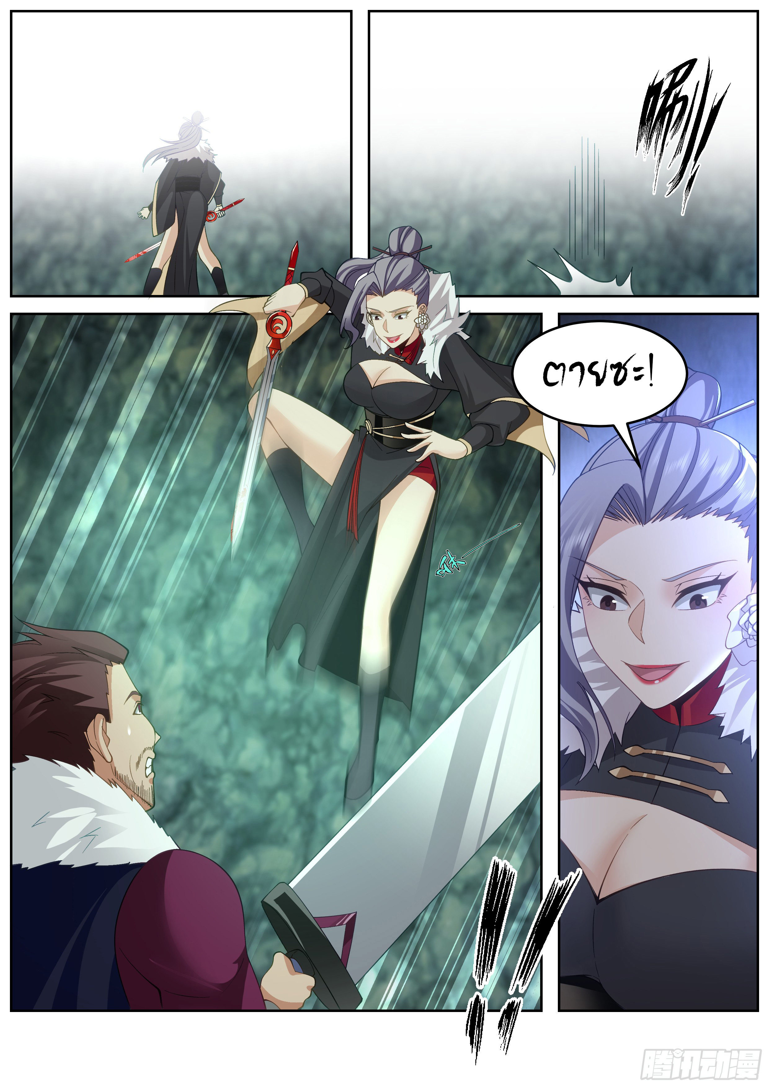 ดาบที่แกร่งขึ้นจากการฆ่า ตอนที่ 61 หน้า 10