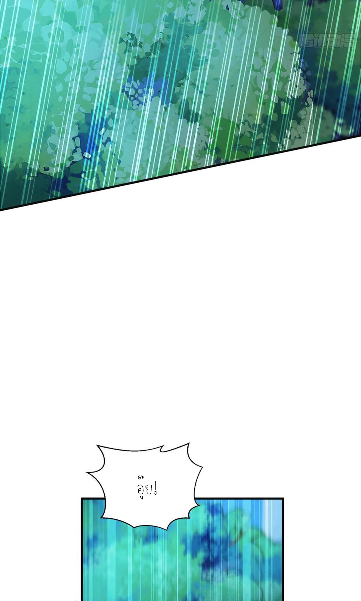 ผมไปเกาะสาวสวยกิน, แต่ตอนนี้ฉันเป็นคนร่ำรวยแล้ว~ ตอนที่ 72 หน้า 2