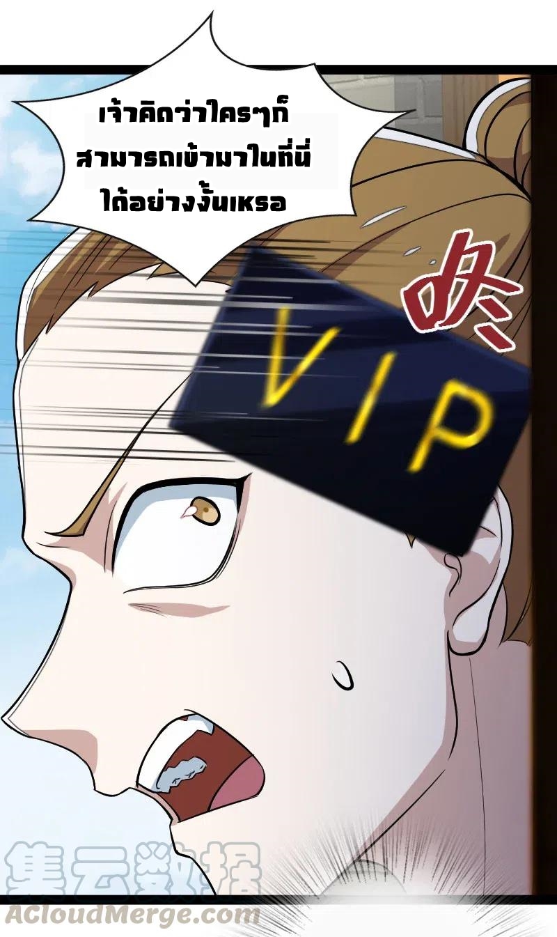 ชีวิตอันสันโดษของจักพรรดิ์หลินเกอ ตอนที่ 59 หน้า 34