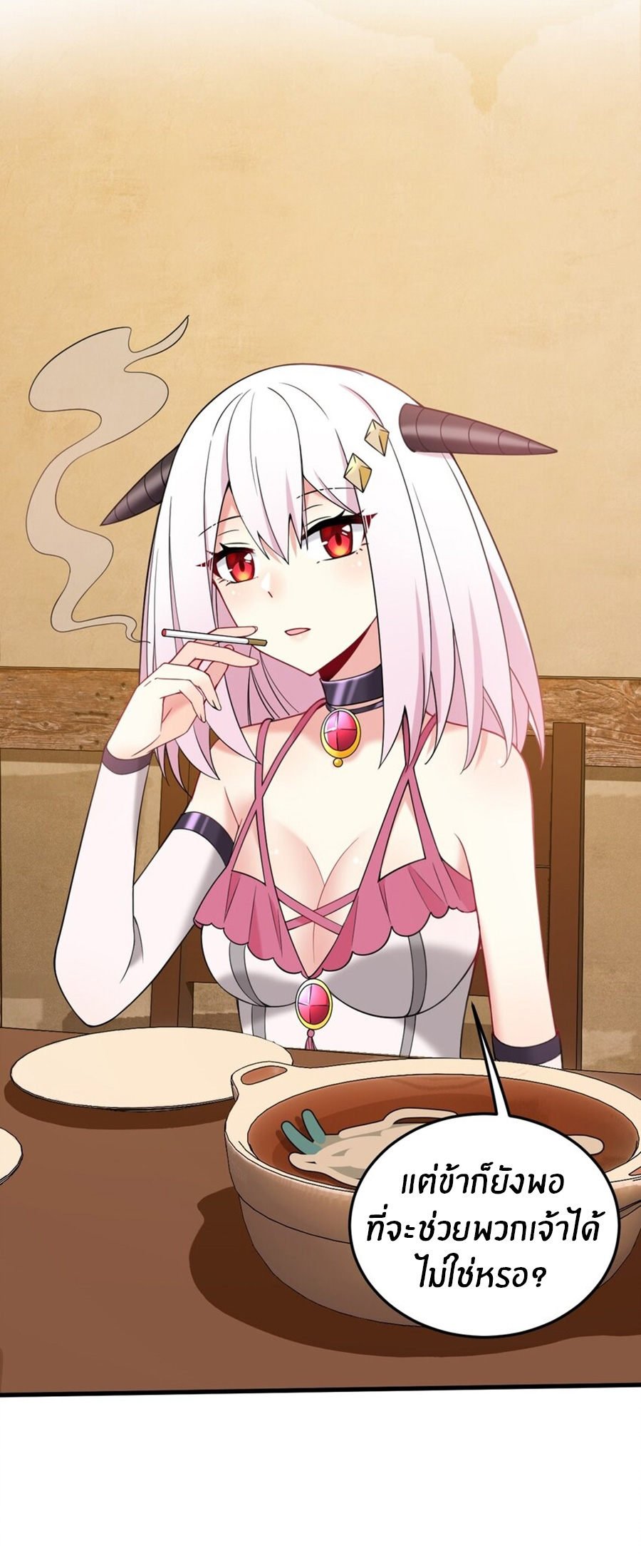 Immortal Me And Eldritch Wife ตอนที่ 38 หน้า 8