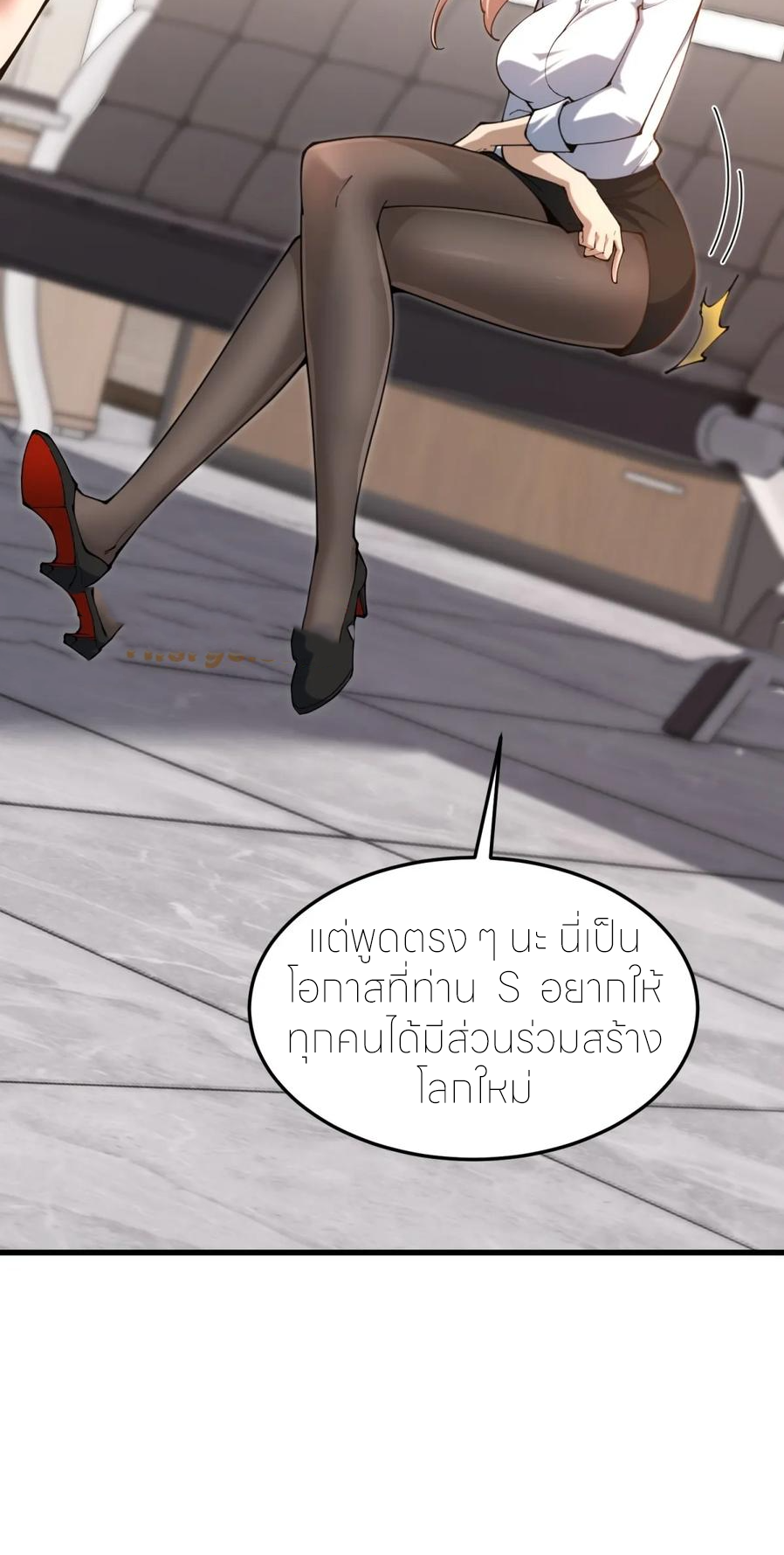 แสงแห่งความหวัง: คุณลุงผู้ทำลาย~ ตอนที่ 20 หน้า 23