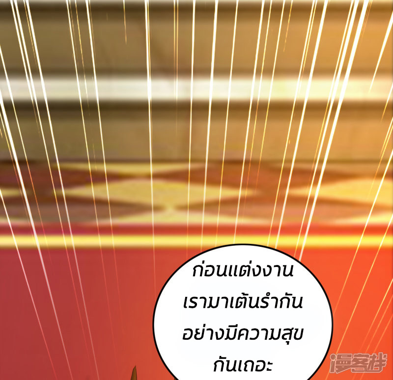 ราชาดอกไม้อมตะ ตอนที่ 32 หน้า 45