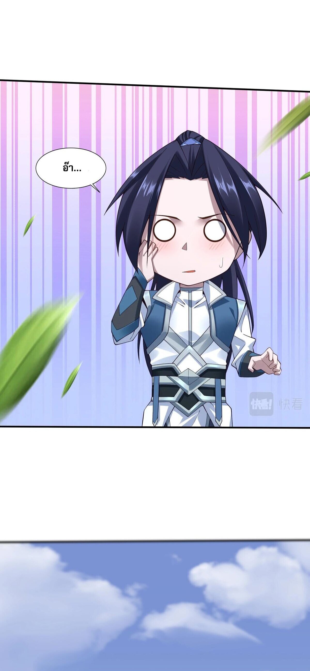 Starting with the Transmigration เกิดใหม่ในต่างโลกกับระบบคำสาปมรณะ (ชนจีน) ตอนที่ 33 หน้า 15