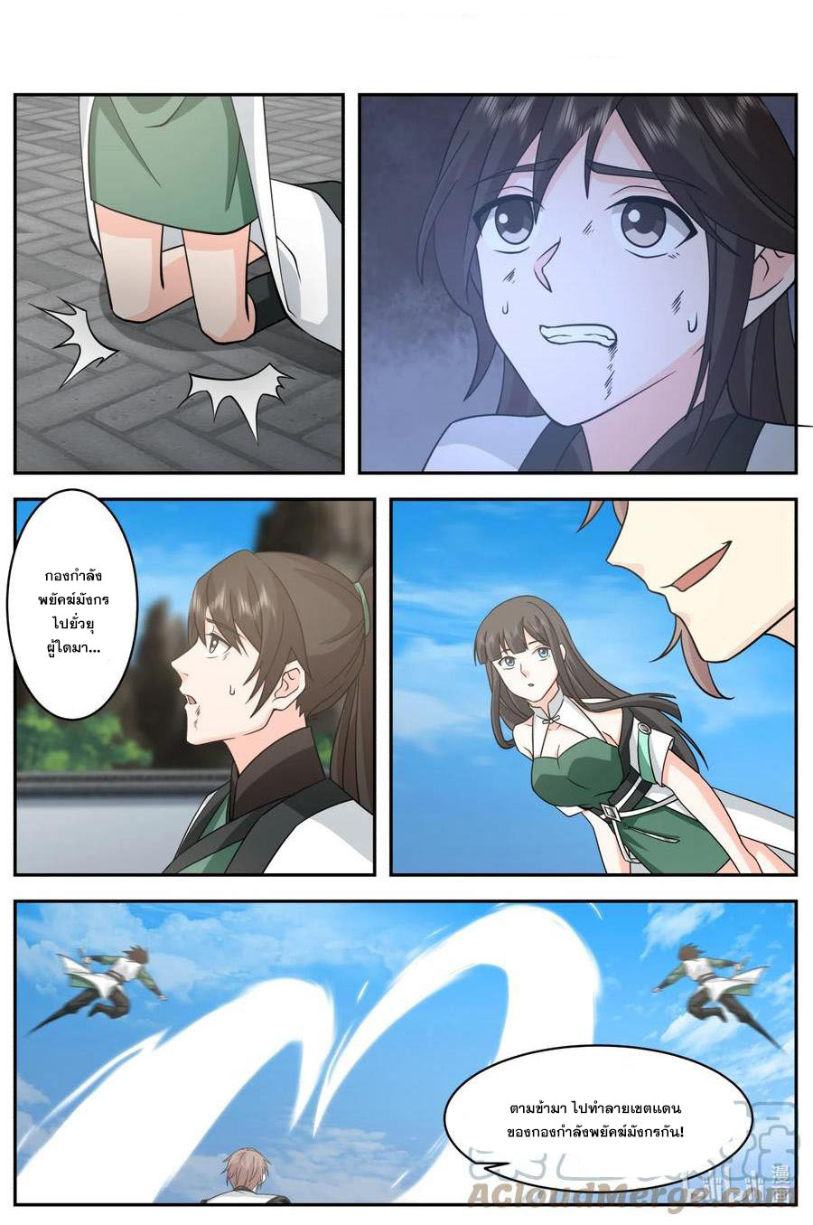 เทพสายฟ้า ราชาสงคราม ตอนที่ 749 หน้า 2