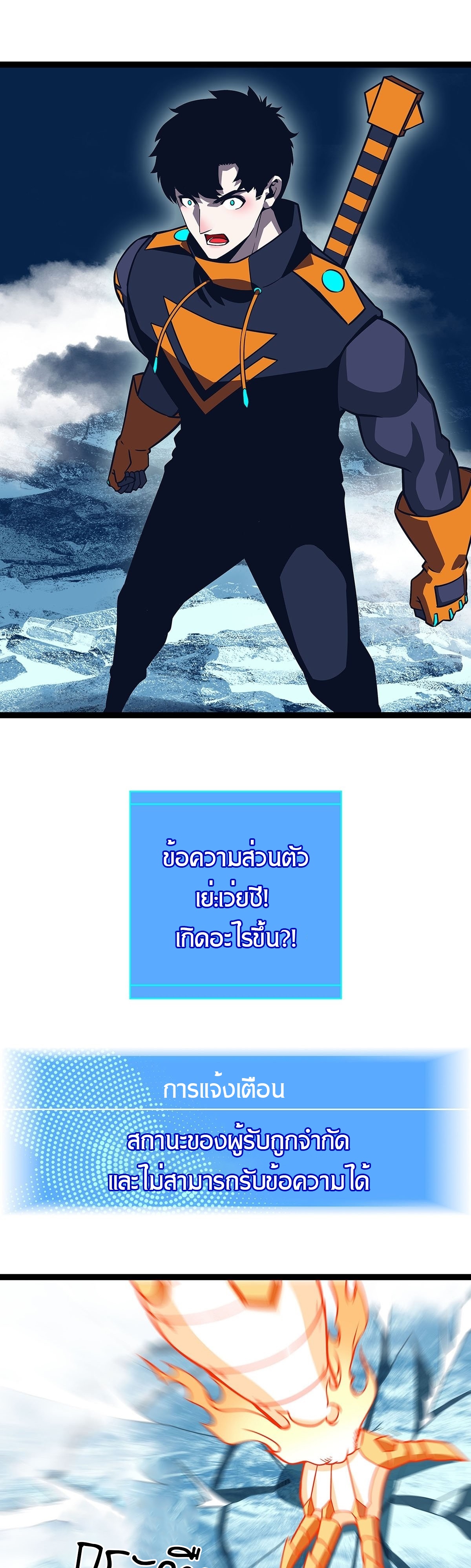 It all starts with playing game seriously ตอนที่ 85 หน้า 7