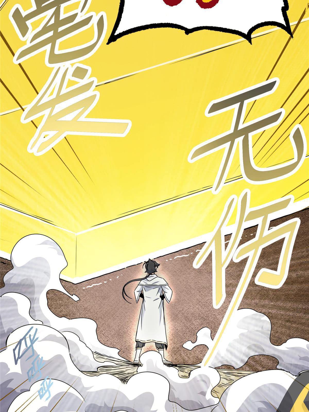 ราชันอหังการ - Emperor's Domination ตอนที่ 16 หน้า 33