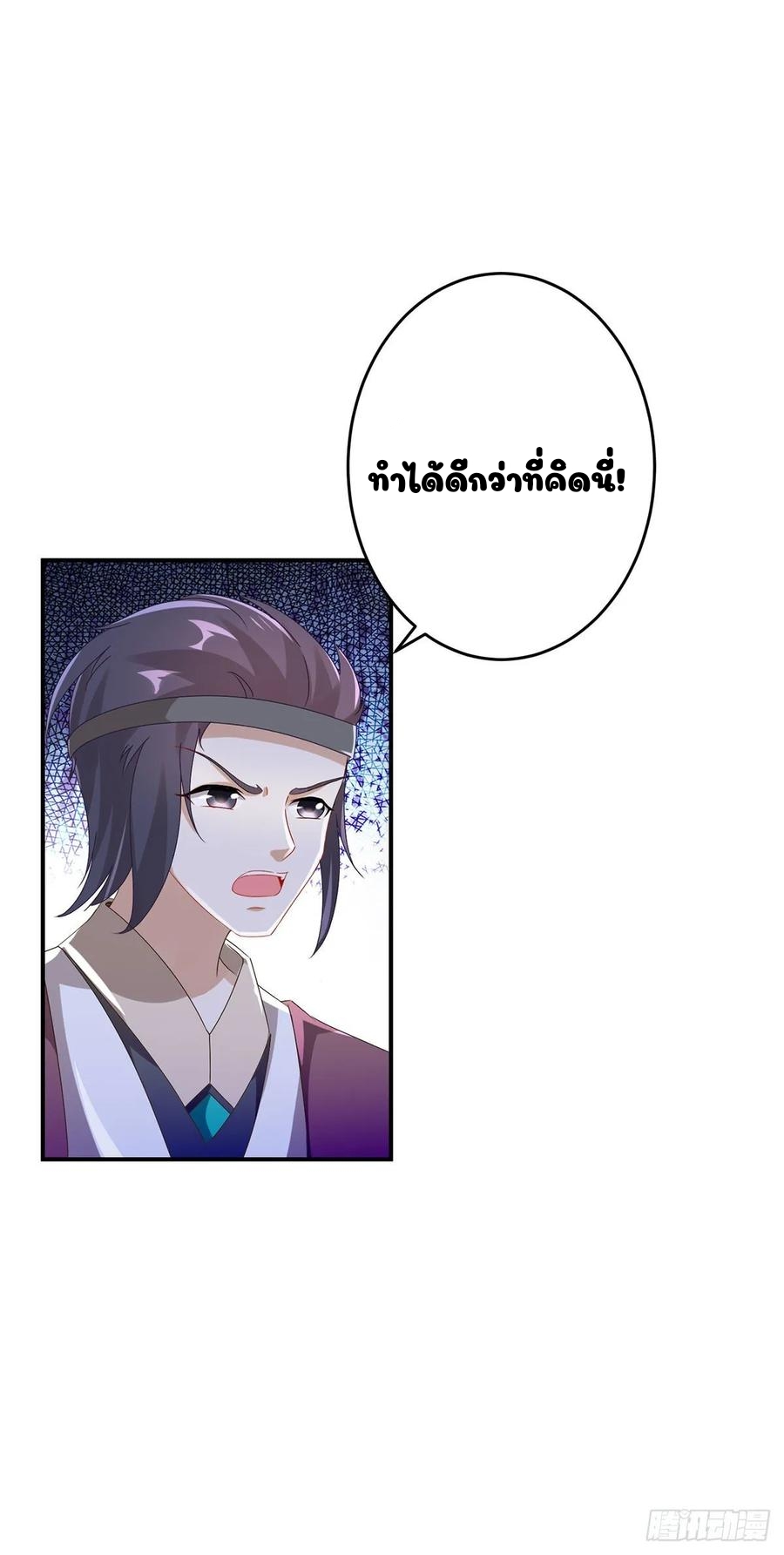 จักรพรรดิวิญญาณศักดิ์สิทธิ์ (ทันจีน) ตอนที่ 37 หน้า 17