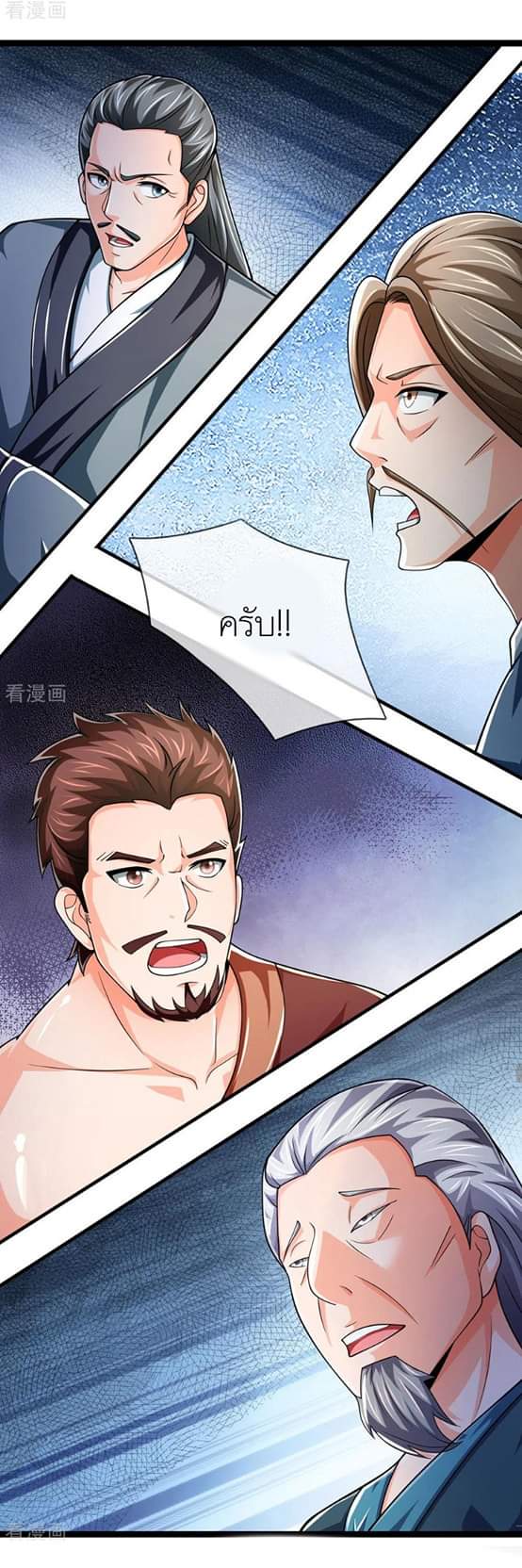 Shenwu Tianzun ตอนที่ 1 หน้า 19