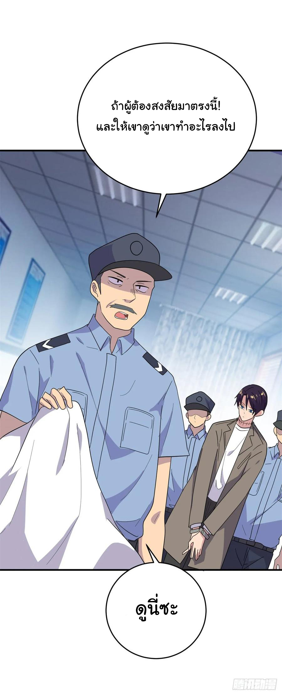 ระบบไลฟ์สด เจ้าพ่อสายเปย์ ตอนที่ 41 หน้า 2