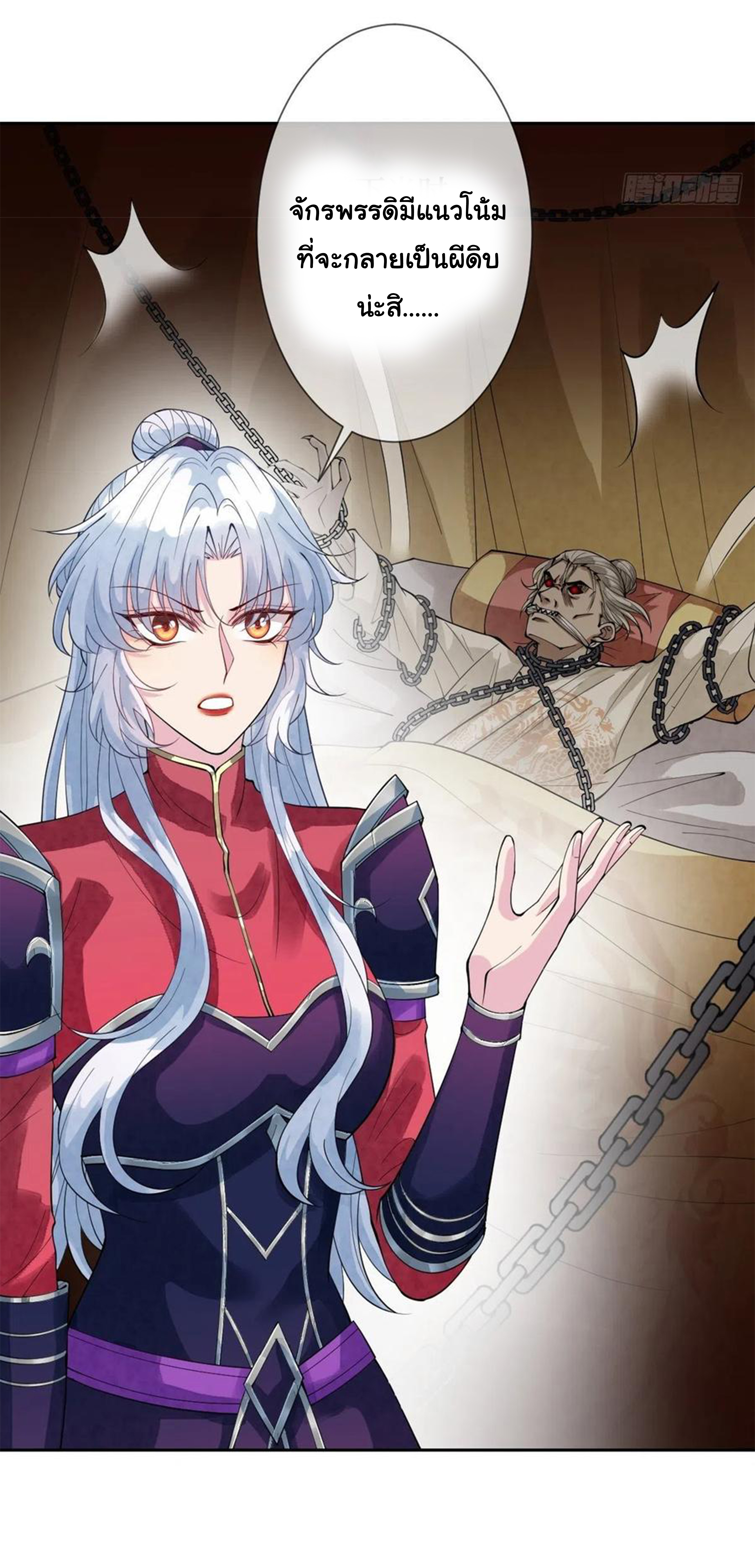 จักรพรรดินีสงคราม เกิดใหม่ในโลกซอมบี้ (Empress of the last days) จบ ตอนที่ 29 หน้า 17