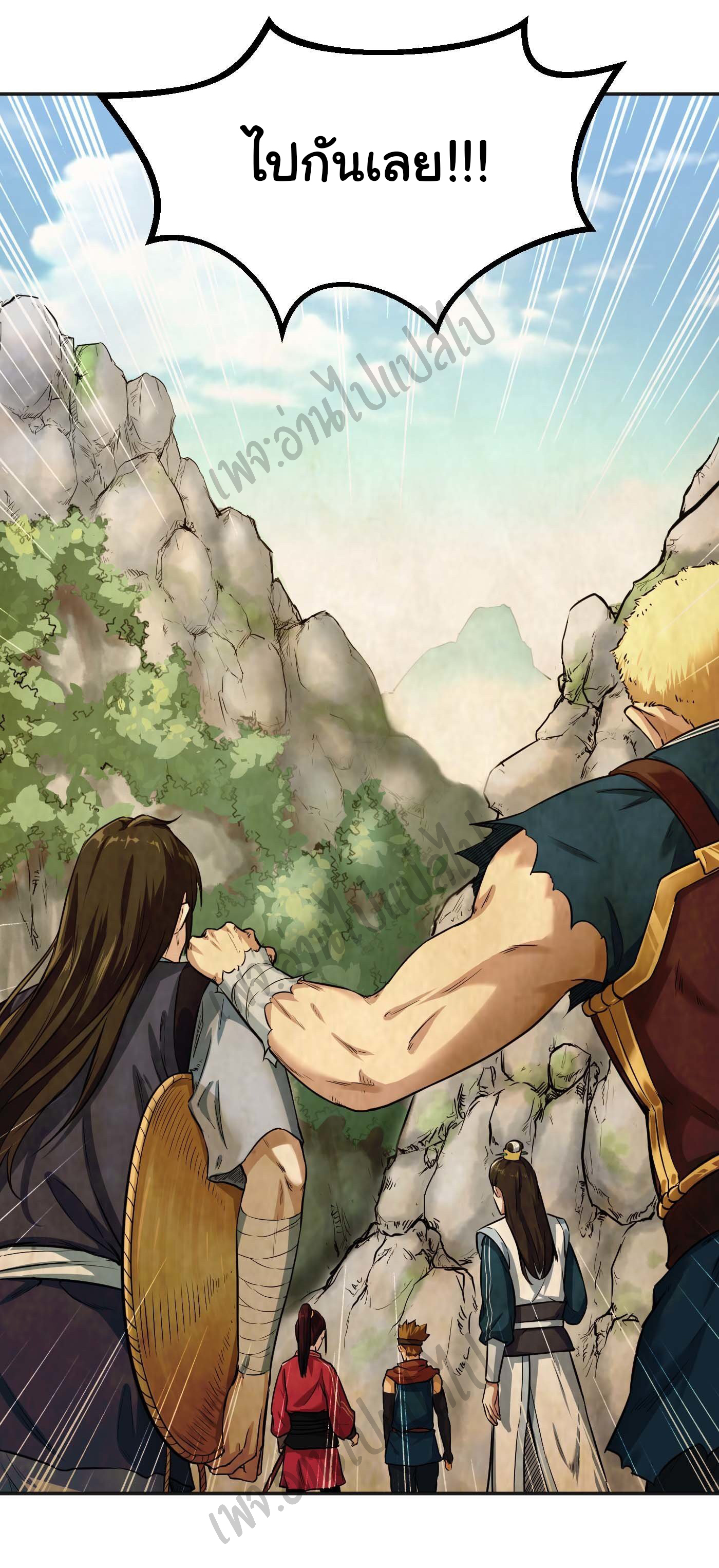 Valkyrie Supreme ตอนที่ 18 หน้า 10