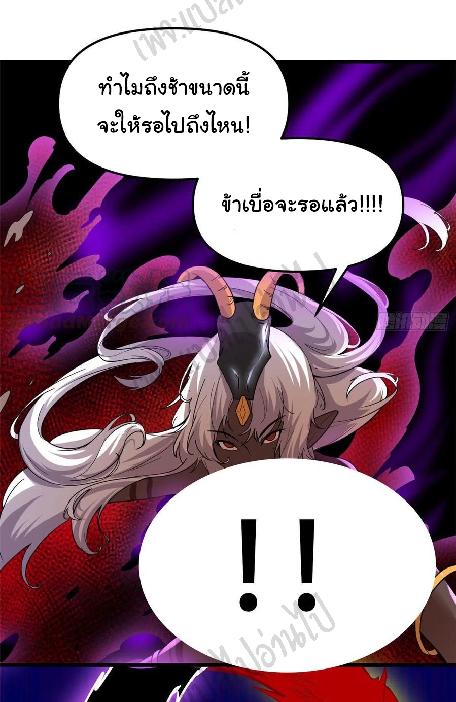 I might be a fake fairy ตอนที่ 193 หน้า 4