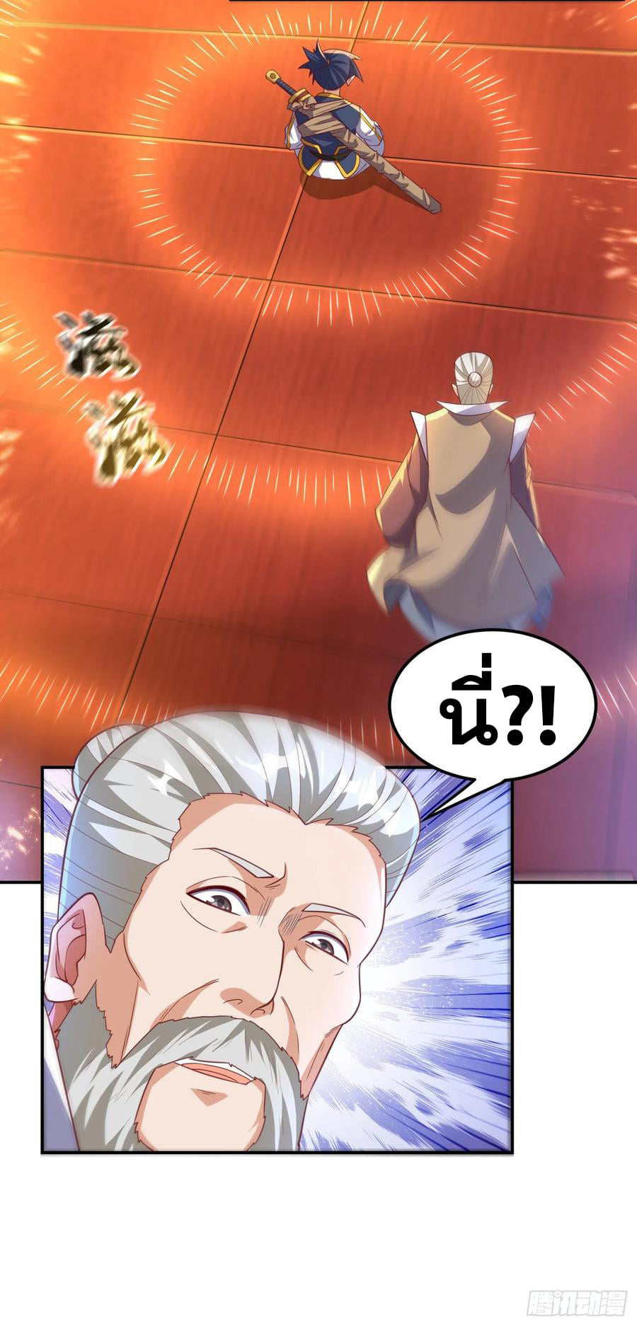 Wu ni ตอนที่ 141 หน้า 12