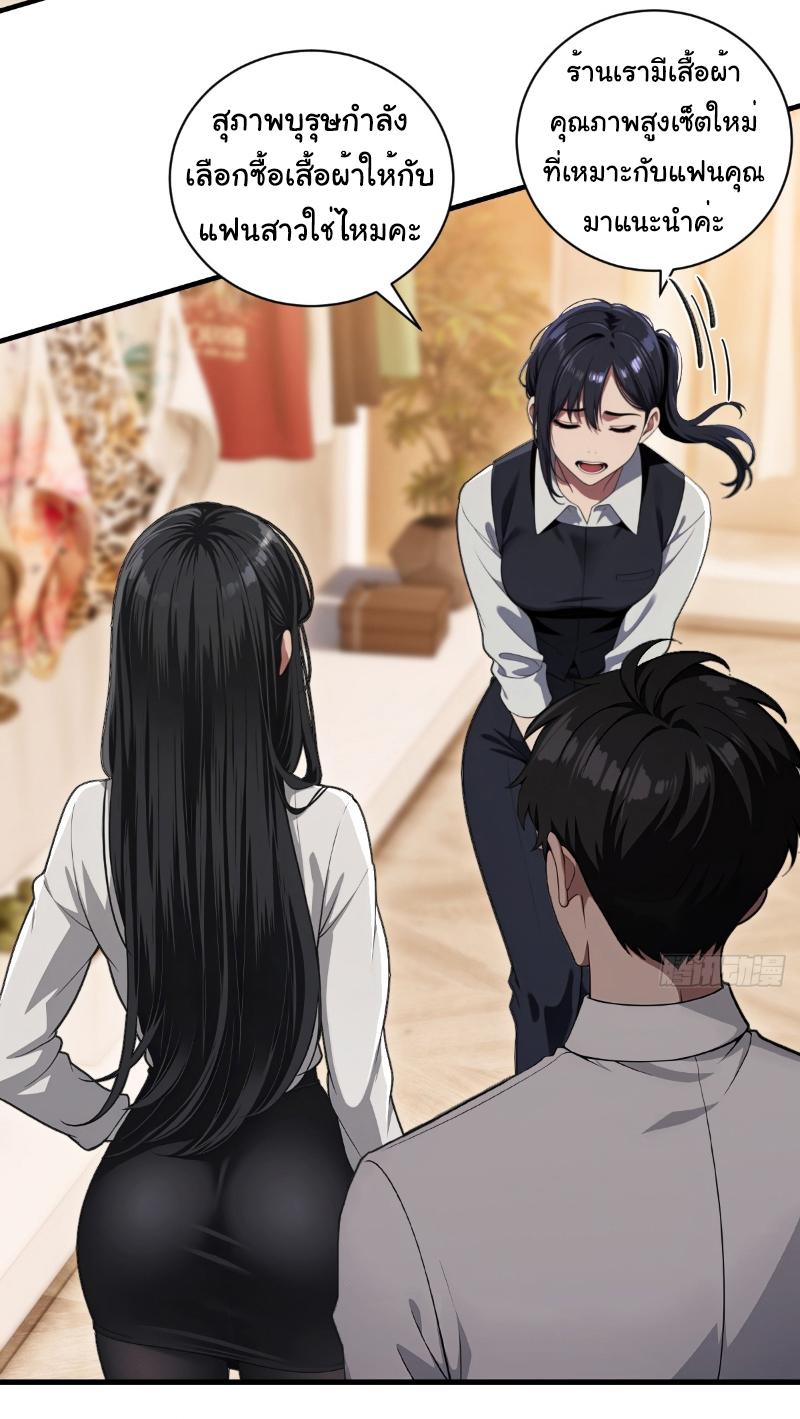 I Play the Horror World as a Simulation Game ตอนที่ 26 หน้า 15