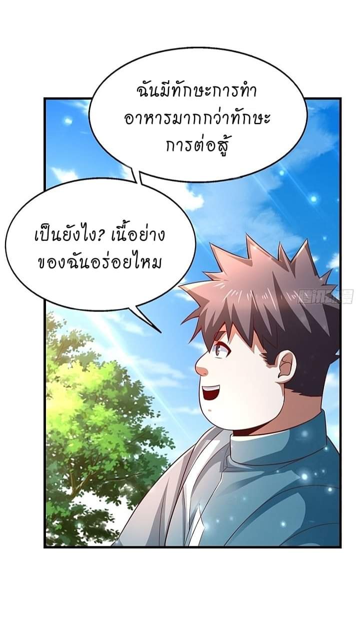 The best game master of the city – สุดยอดเซียนเกมแห่งคนร ตอนที่ 18 หน้า 8