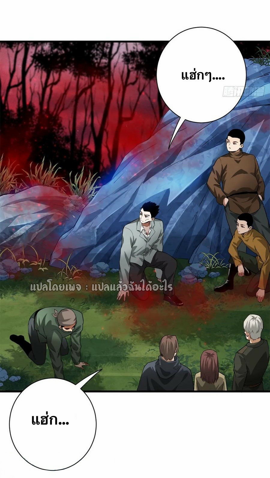 รูเล็ตเวิลด์ สุ่มไอเทมเอาชีวิตรอด ตอนที่ 135 หน้า 38