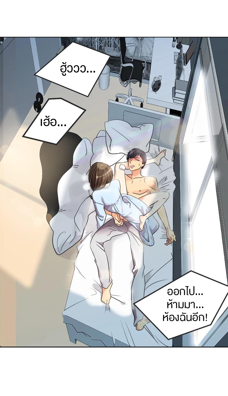 หัวใจดวงนี้ พิเศษเพื่อเธอ ตอนที่ 2 หน้า 16