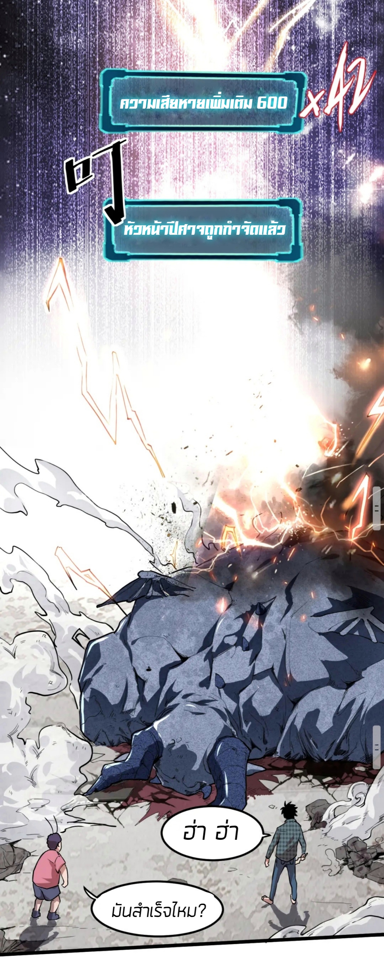 ราชาบัค ตอนที่ 5 หน้า 41