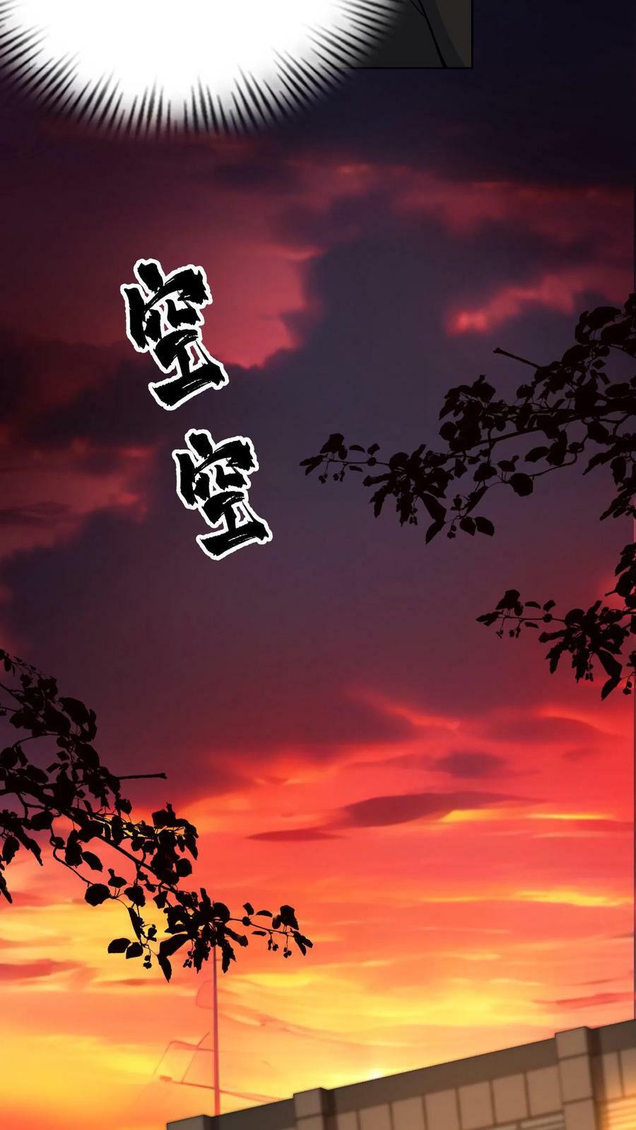 วันโลกาวินาศกับอัตราการดรอปของ 100%(Apocalypse 100% Drop Rate) ตอนที่ 4 หน้า 12