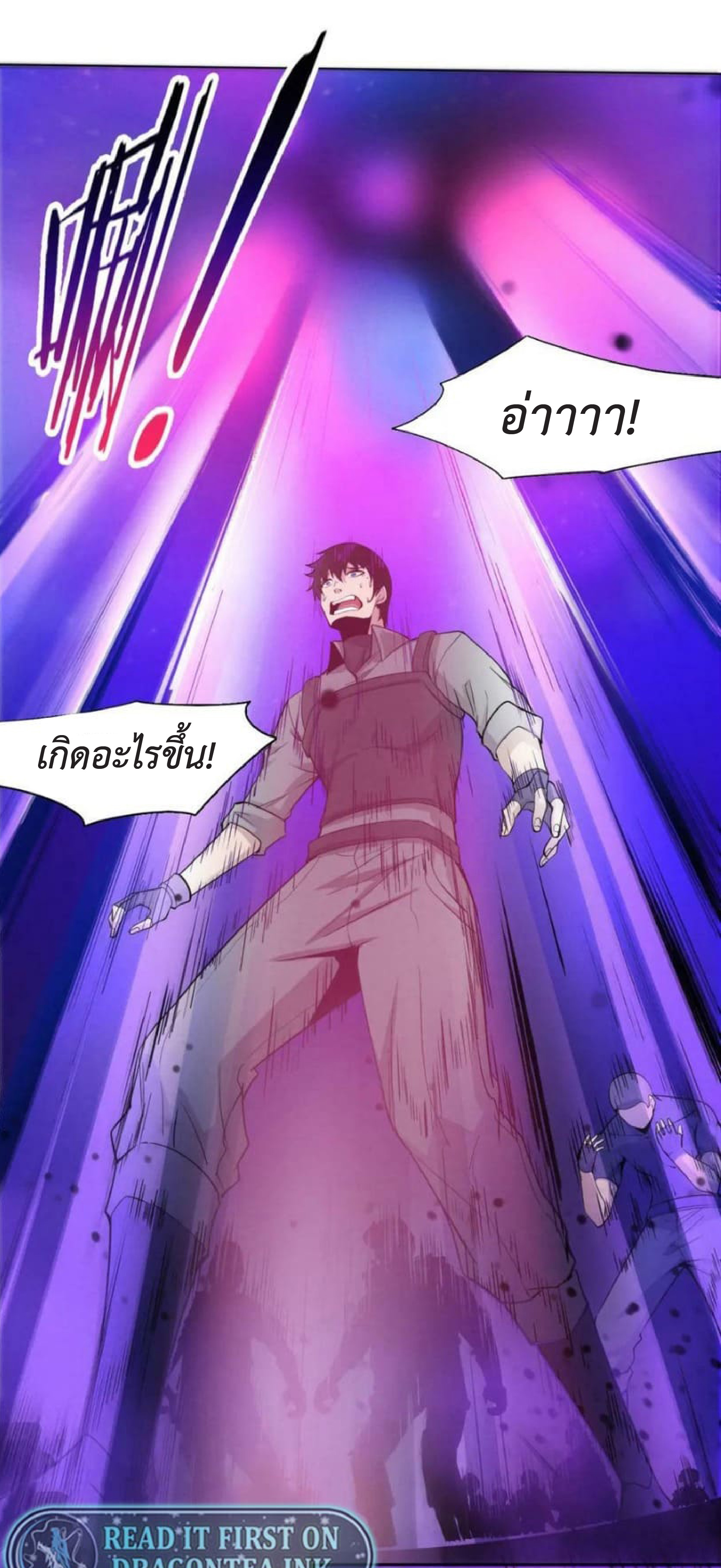 the frenzy of evolution การวิวัฒนาการที่บ้าคลั่ง ตอนที่ 109 หน้า 38