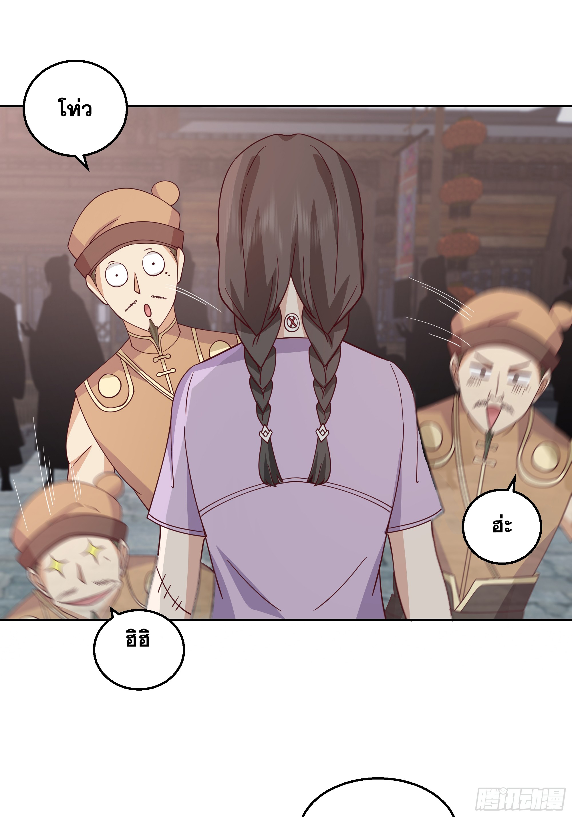 เซียนกระบี่พลังนิวเคลียร์(การ์ตูน) ตอนที่ 2 หน้า 6