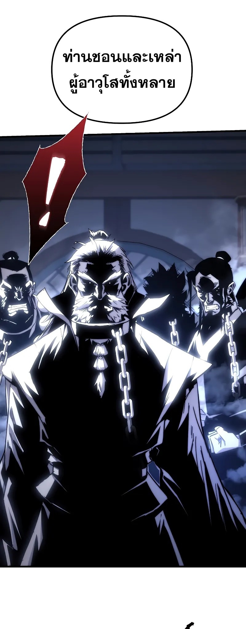 ตำนานการจุติใหม่ของเทพมาร ตอนที่ 2 หน้า 51