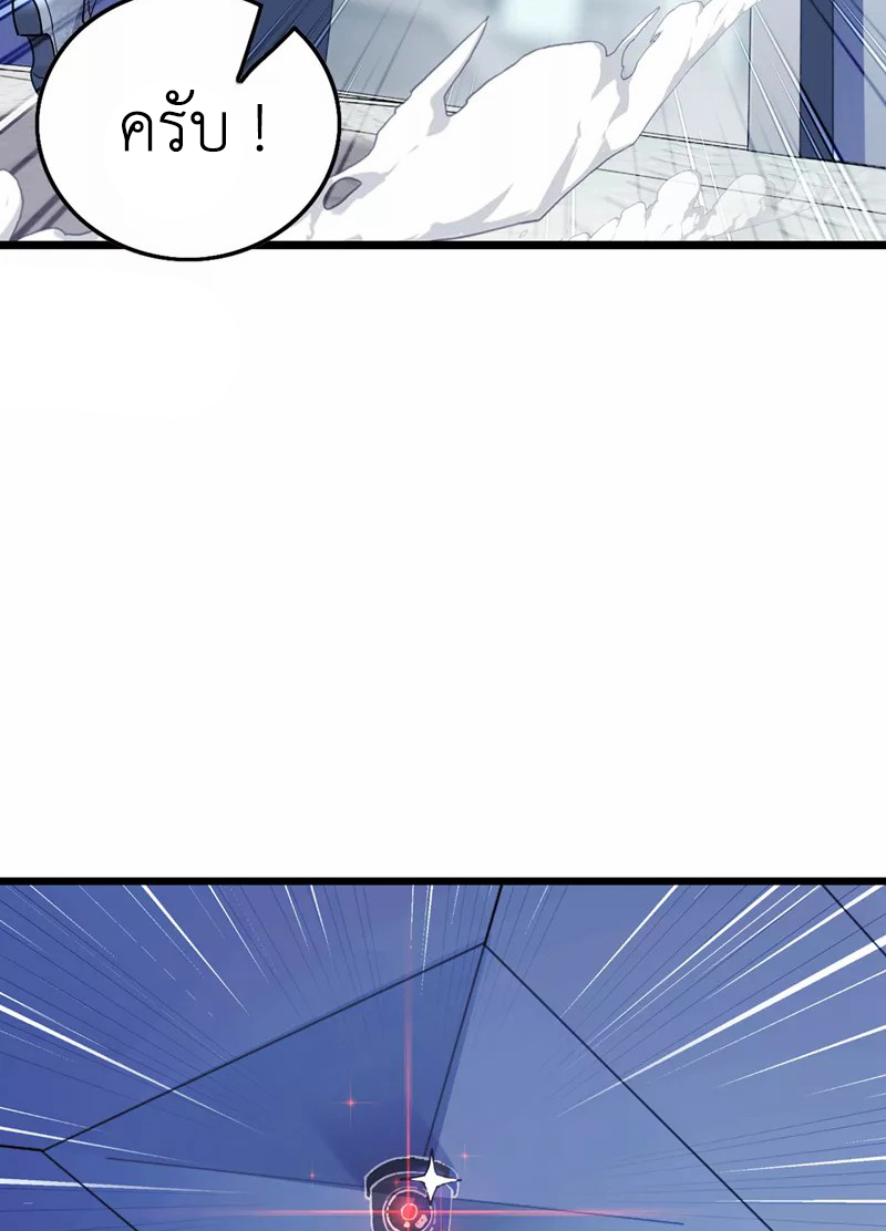 (จบ) Cultivate Immortality in The World of Superpowers (ปรมาจารย์ผู้ฝึกตนในโลกฮีโร่) ตอนที่ 31 หน้า 43