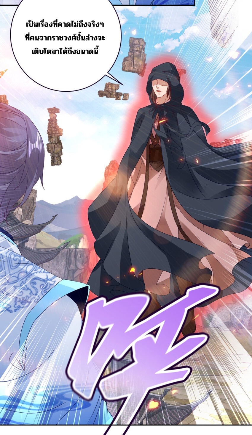 จักรพรรดิวิญญาณศักดิ์สิทธิ์ (ทันจีน) ตอนที่ 308 หน้า 18