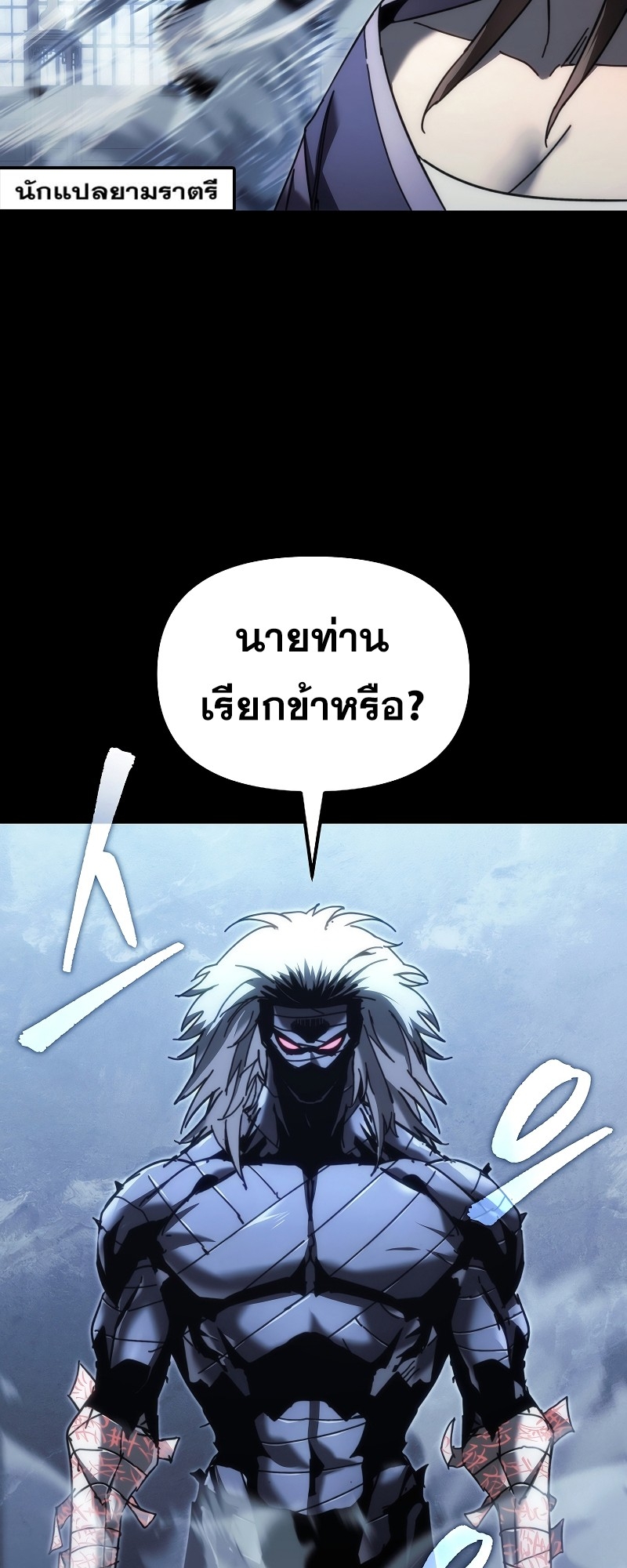 ตำนานการจุติใหม่ของเทพมาร ตอนที่ 12 หน้า 38