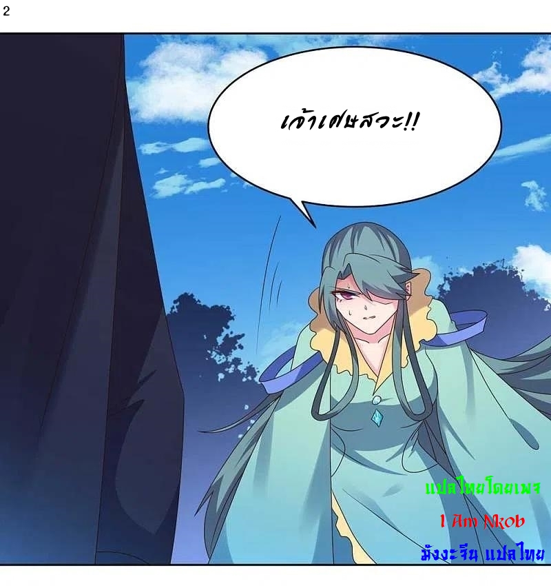 Above All Gods เทพยุทธเหนือเทวะ ตอนที่ 232 หน้า 3