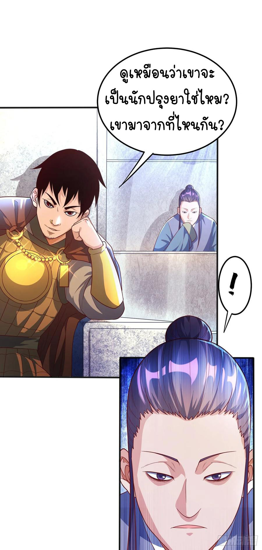 Wu ni ตอนที่ 50 หน้า 32