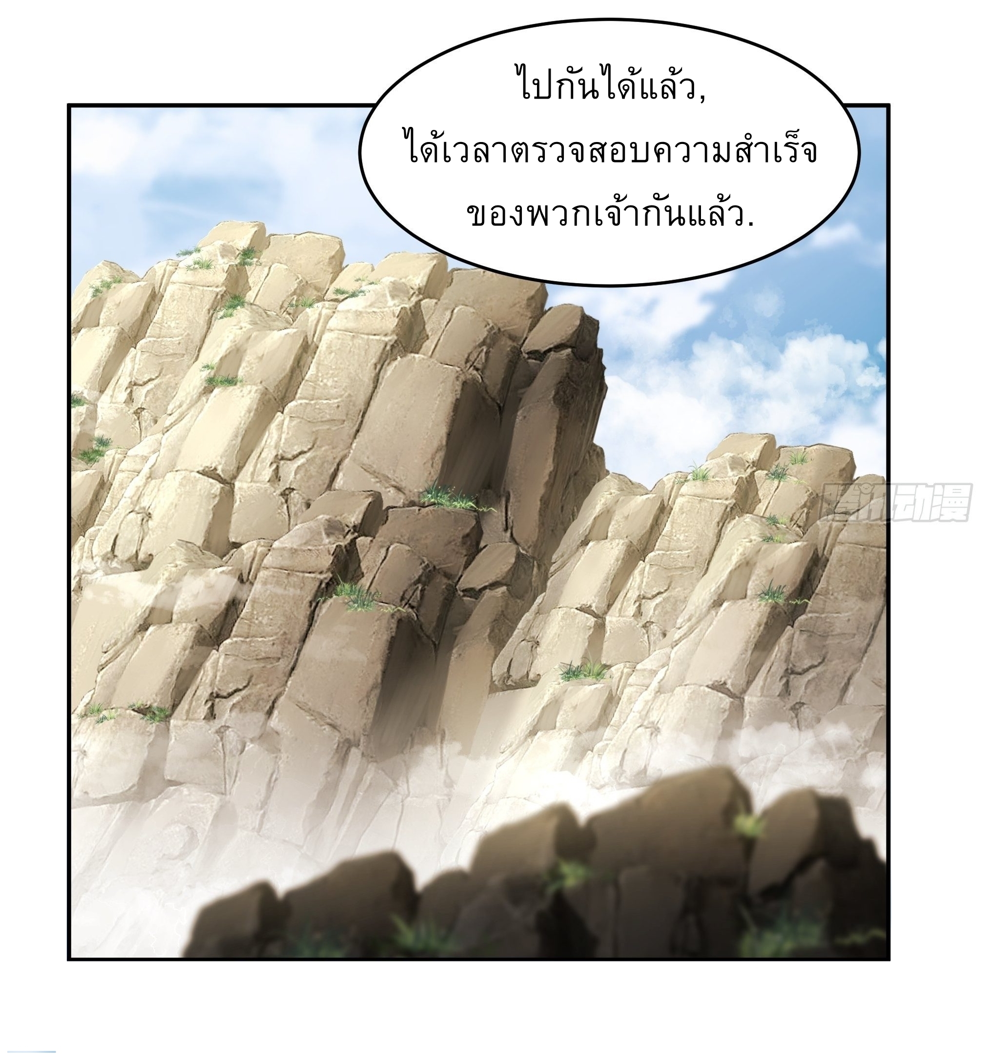 I Will Bury The Gods ข้าจะล้างบางเหล่าทวยเทพ ตอนที่ 8 หน้า 28