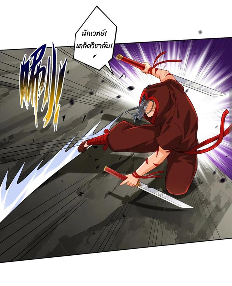 ข้ารับใช้ชั้นหนึ่ง ตอนที่ 105 หน้า 3