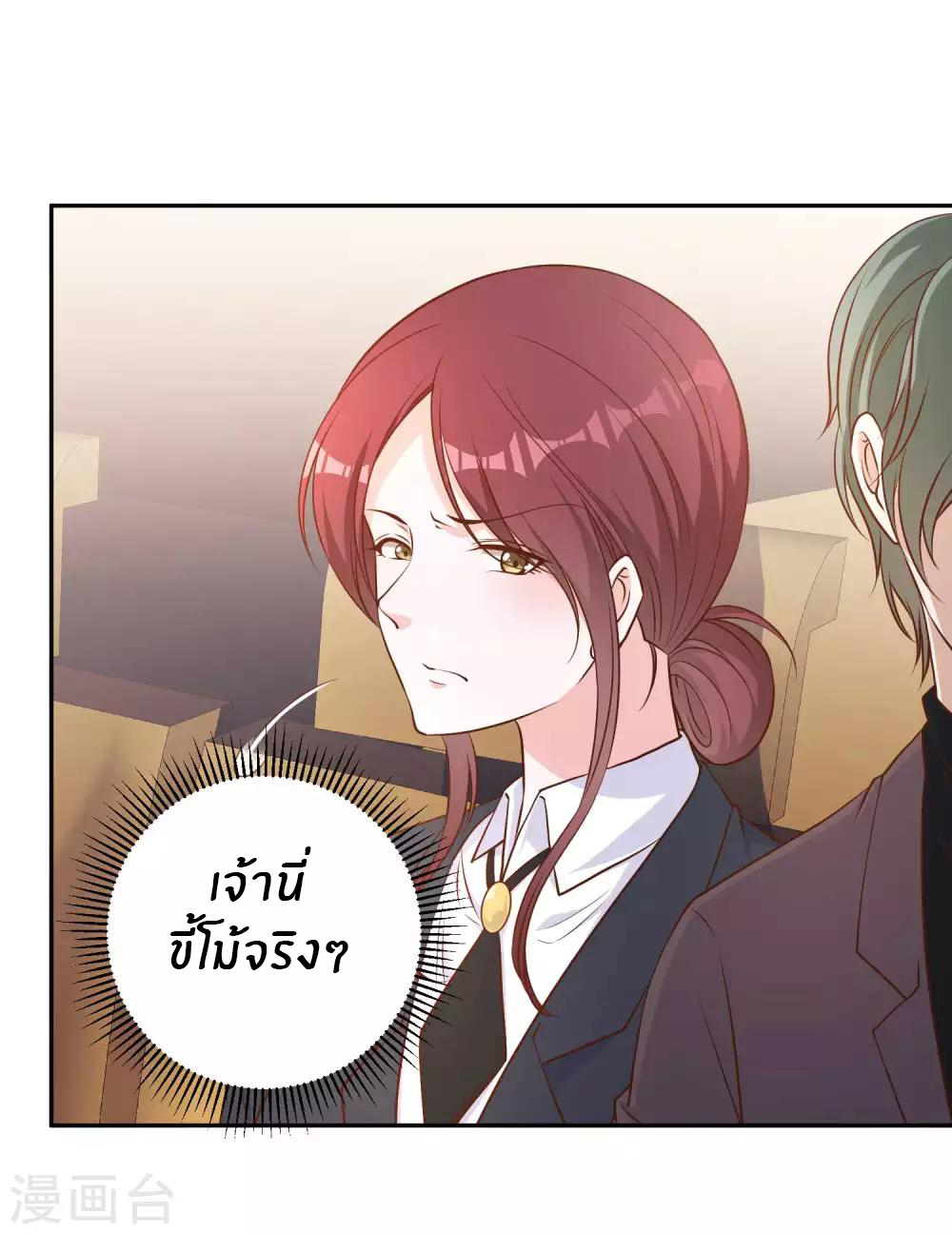 God Fisherman ตอนที่ 23 หน้า 5