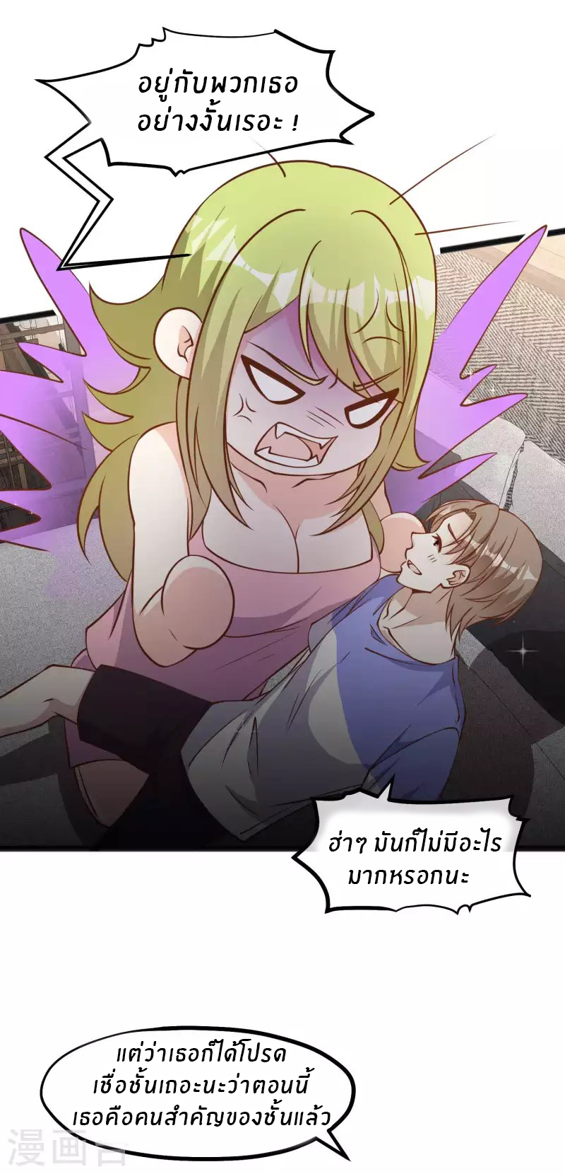 God Fisherman ตอนที่ 160 หน้า 11