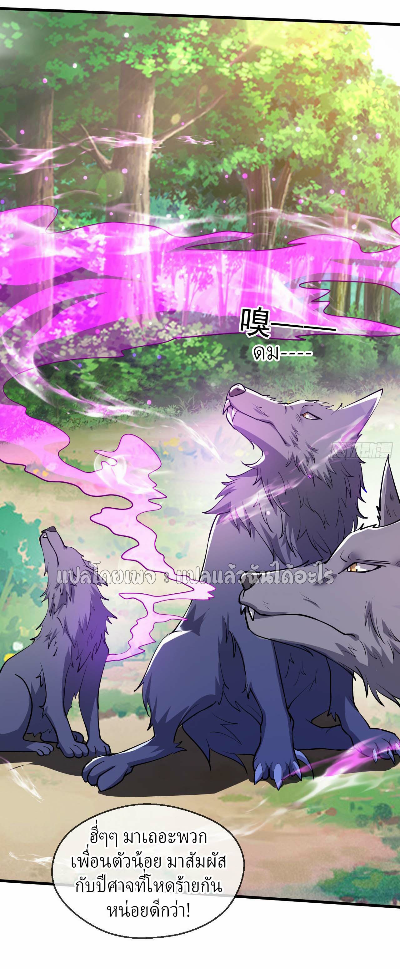 (ชนจีน)จุติเทพจักรพรรดิเกิดมาทั้งทีมีคะแนนเป็นล้าน ตอนที่ 49 หน้า 26