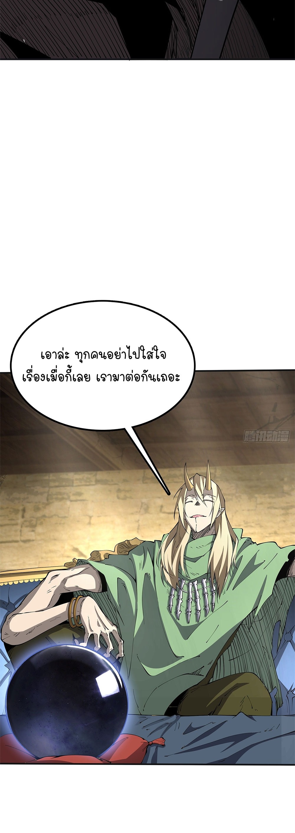 ภูเขาศพทะเลเลือด: การกลับมาของวีรบุรุษ | Mountains of Corpses and Seas of Blood | The Demon-Slaying Madman—Reborn as a Demon ตอนที่ 25 หน้า 39