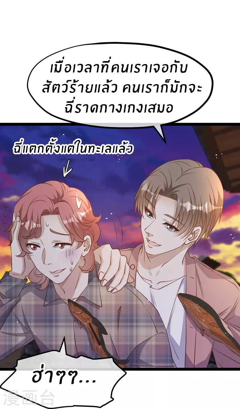 God Fisherman ตอนที่ 244 หน้า 19