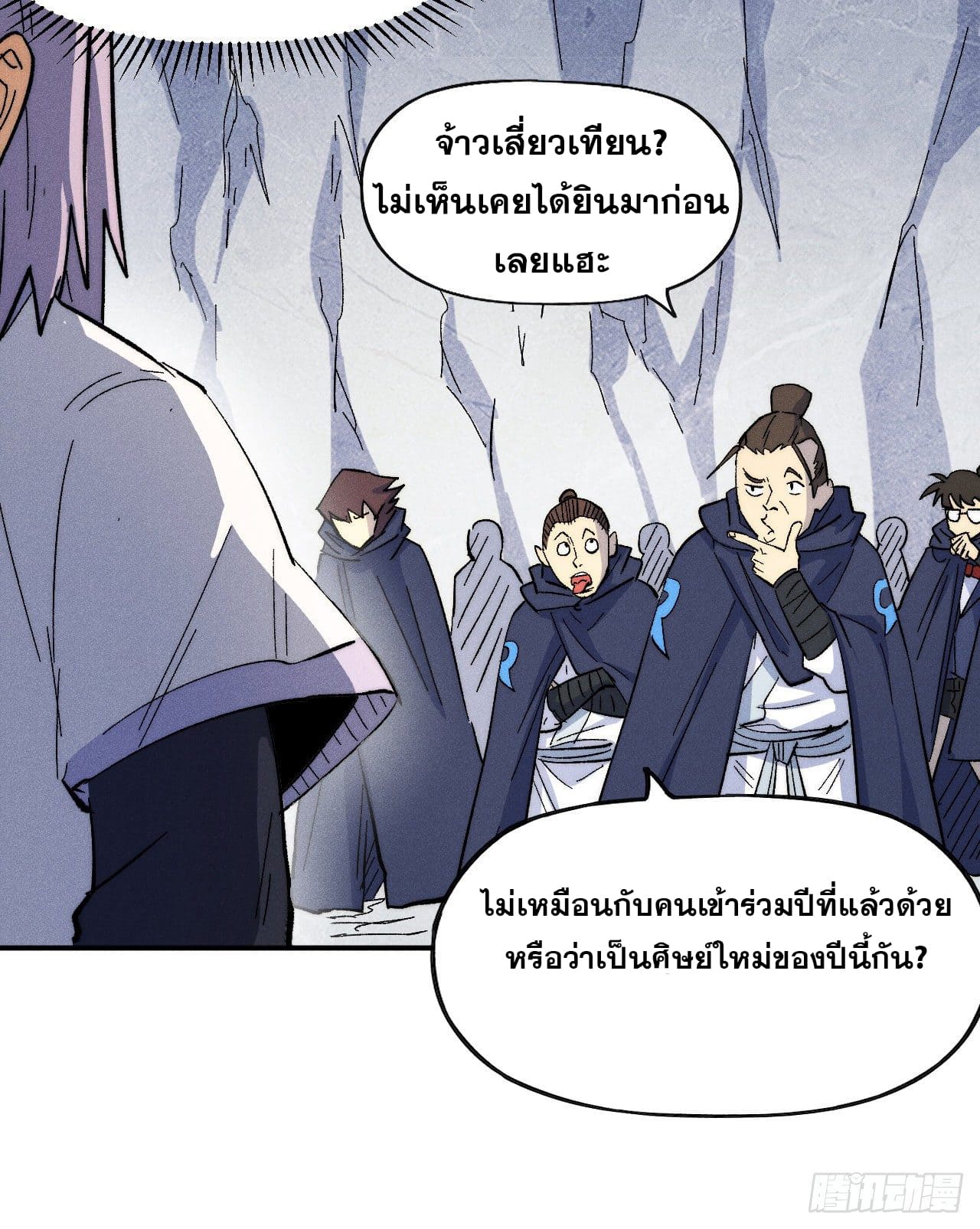 ตูข้านี่แหละเทพ (ทันจีน) ตอนที่ 56 หน้า 34