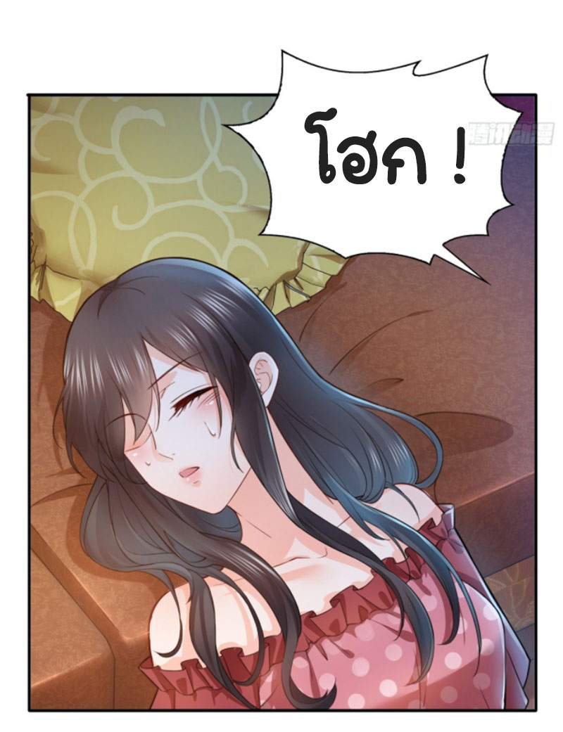 (ชนจีน)Perfect Secret Love The Bad New Wife Is a Little Sweet ตอนที่ 66 หน้า 30